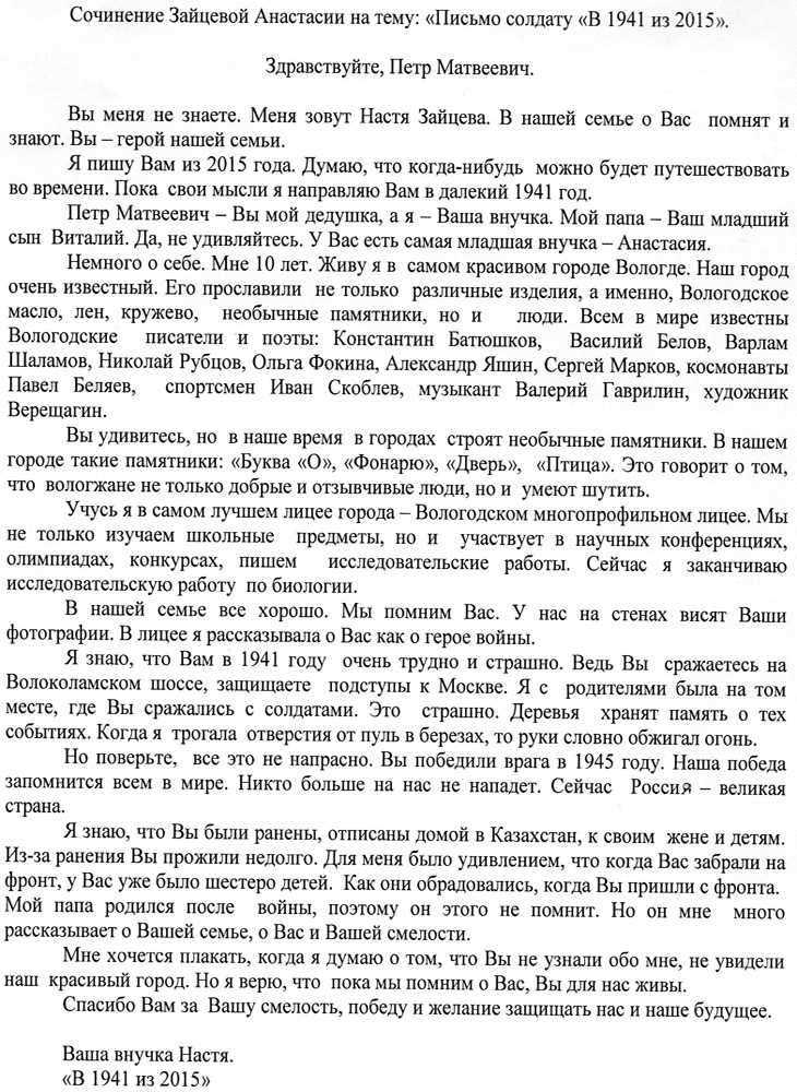 Конкурс письмо солдату 2018 итоги Конкурс письмо солдату 2018 итоги